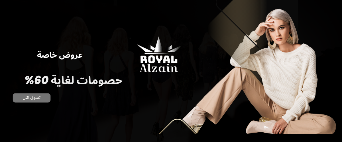 royalalzain promo